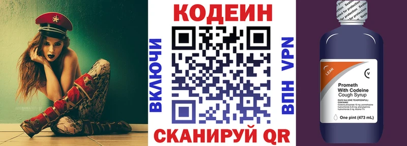 ОМГ ОМГ   Южно-Сухокумск  Кодеин Purple Drank 