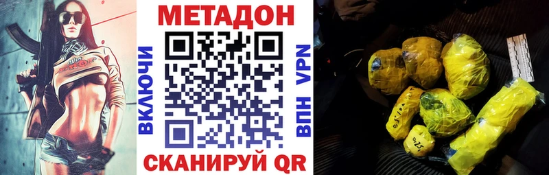 МЕТАДОН VHQ  kraken маркетплейс  Южно-Сухокумск 