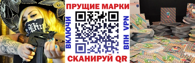 Наркотические марки 1,8мг  Южно-Сухокумск 